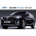 autogrand sidesteps (led) kia sorento 2014-16